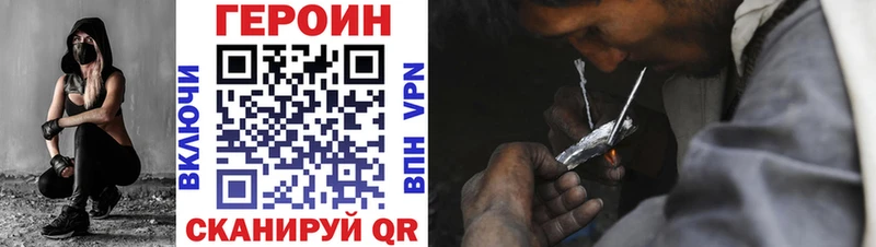 Героин герыч  Разумное 